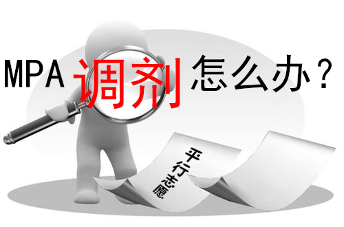 MBA调剂：从这七步走,圆你MBA院校梦