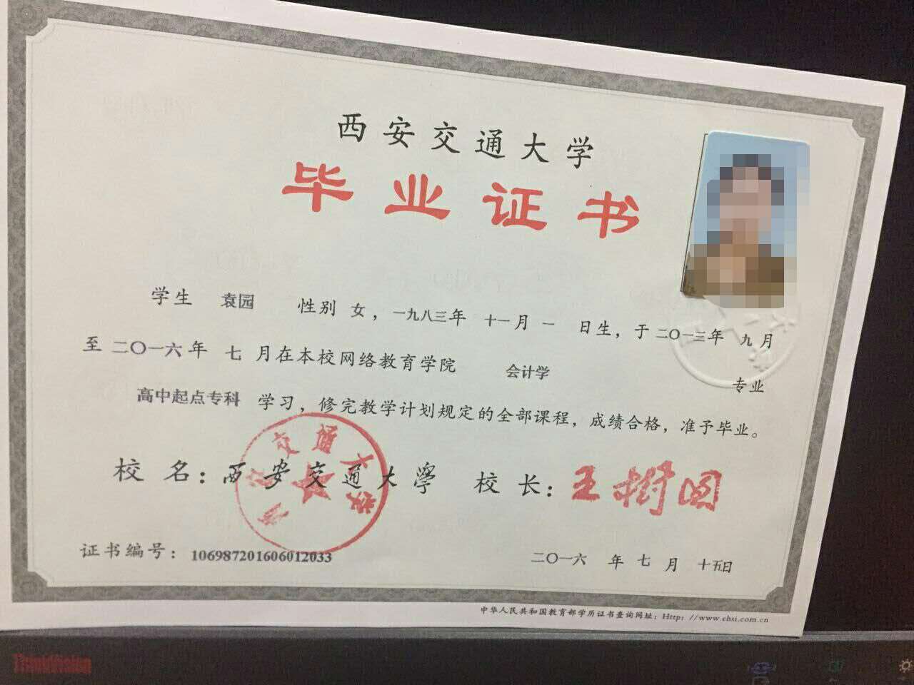 2017西安交通大学秋季网教开始报名