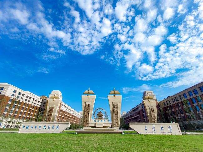 西安交通大学2019年MBA招生简章 
