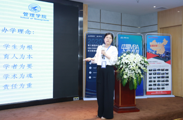 西北工业大学受邀参加第三届MBA/EMBA/MPAcc项目联展暨2020年招生政策发布会