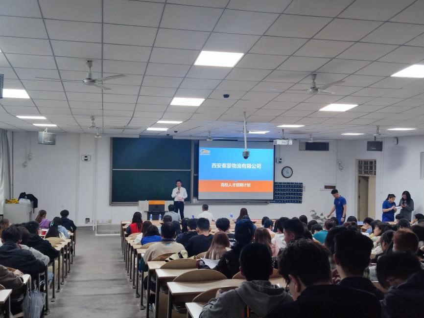 西安工业大学经济管理学院与西安秦蒙物流有限公司举行校企实习基地签约及人才招聘专场活动 