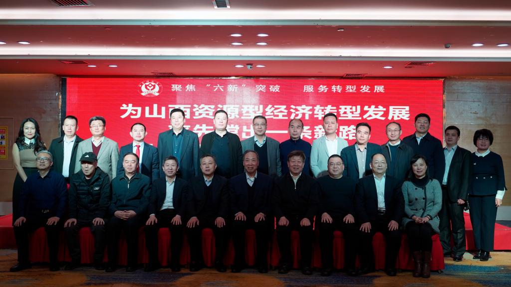 山西财经大学MBA校友会成立