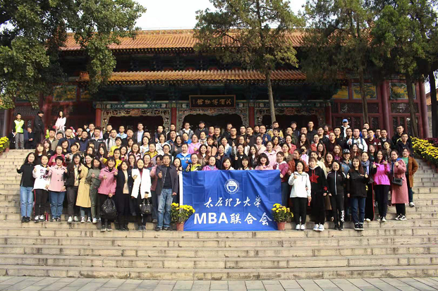 太原理工大学2019级MBA赴山西汾酒集团校外拓展训练