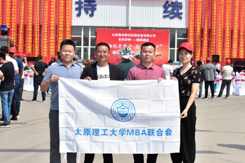 太原理工大学MBA走进山西捷成数控机械设备有限公司