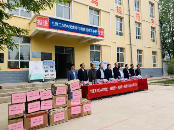兰州理工大学MBA党史学习教育活动东乡行——“学党史·感党恩·民族亲·促振兴”实践系列活动举行