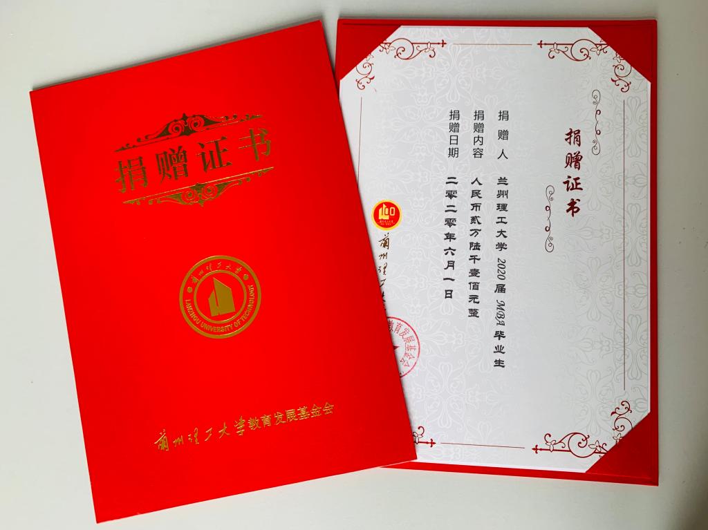 “我为学校留什么”党员服务月活动之——兰州理工大学MBA党支部党员捐资助学践行社会责任 积极奉献彰显红色情怀