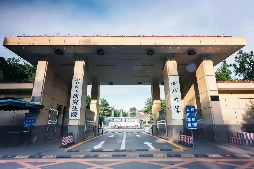 西北大学经济管理学院参加陕西工商管理硕士学院2022年教学工作会议