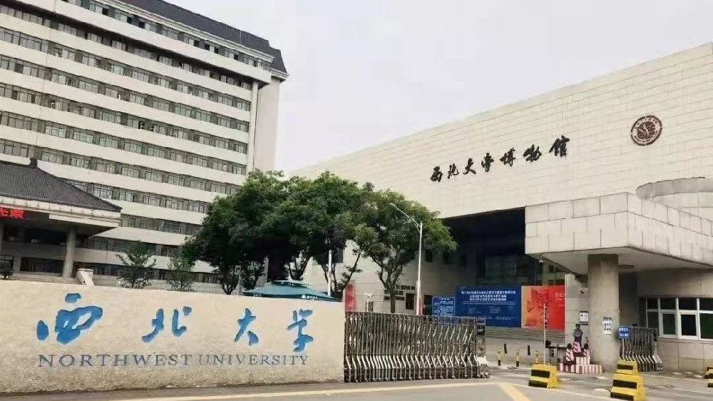 关于西北大学2022年陕西MBA复试转为线上网络复试的通知