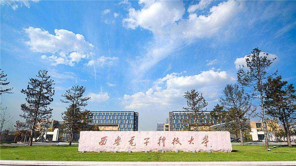 西安电子科技大学2023年陕西MBA招生简章