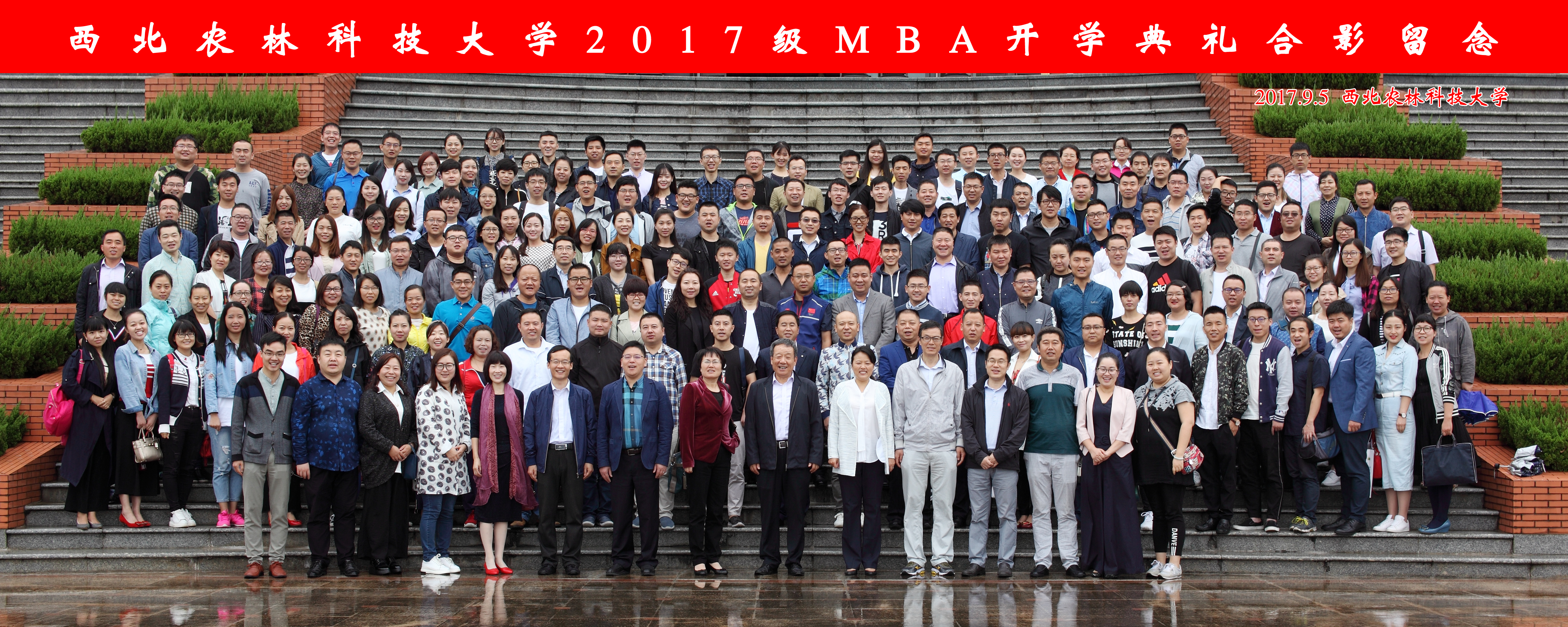 陕西工商管理硕士学院  2024年工商管理硕士（MBA）研究生  招生简章