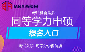 同等学力5月国家考试网上注册流程